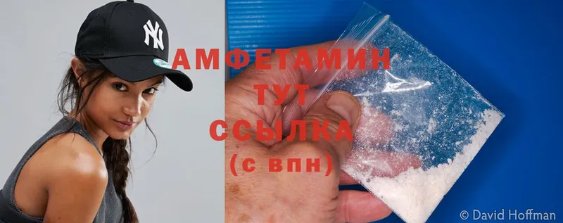 Amphetamine VHQ  Бутурлиновка 