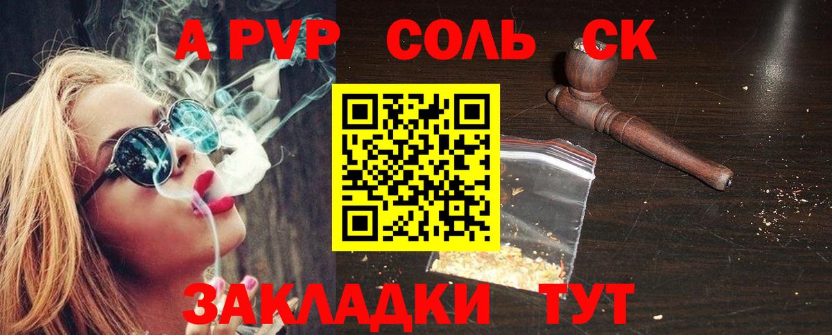 Alfa_PVP Crystall Бутурлиновка