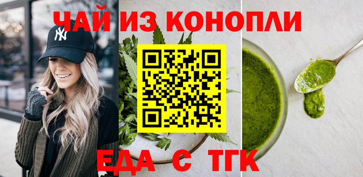Бутурлиновка  Cannafood конопля  Вход с VPN 