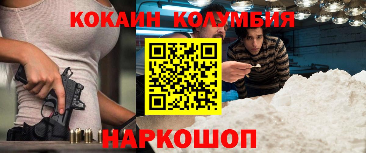 КОКАИН 98% Бутурлиновка