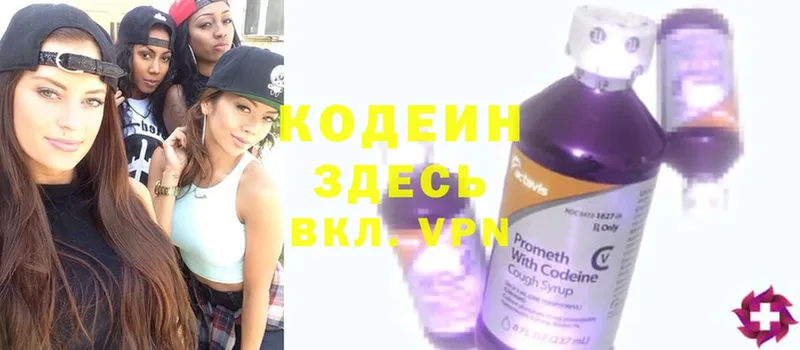 Кодеиновый сироп Lean Purple Drank  цена   Бутурлиновка 