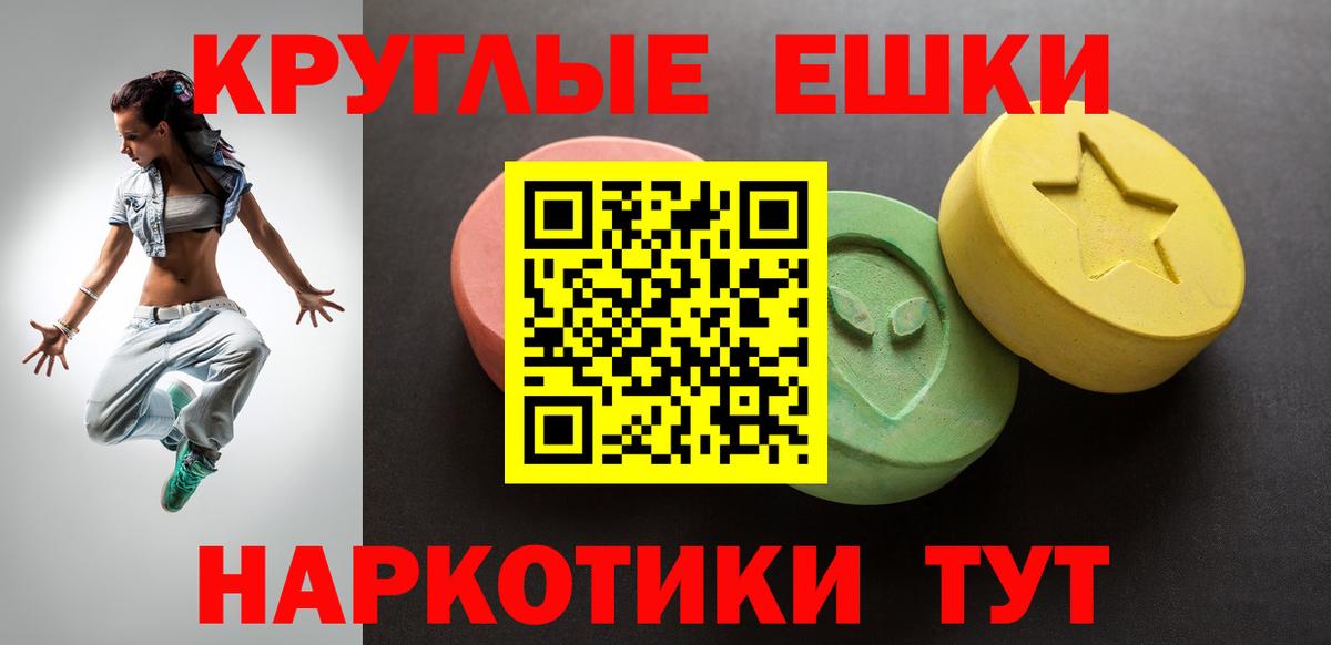 Ecstasy 280мг Бутурлиновка