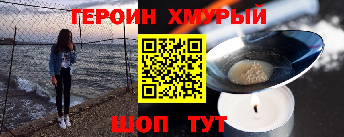 ГЕРОИН Афган Бутурлиновка