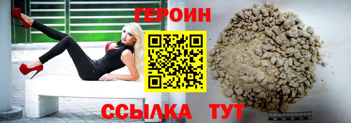 ГЕРОИН гречка  Бутурлиновка 