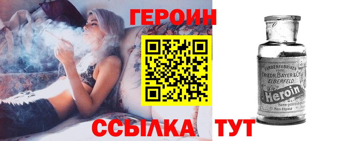 ГЕРОИН герыч  Вход с VPN  Бутурлиновка 