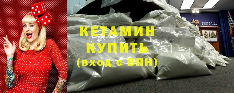 Кетамин ketamine  Бутурлиновка 