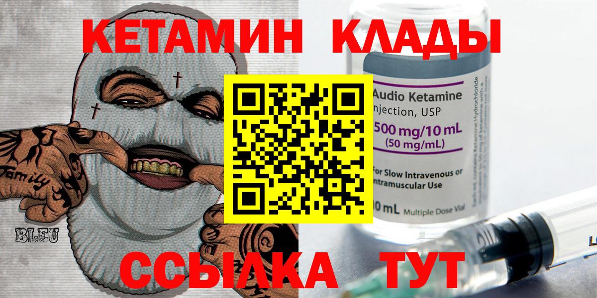 КЕТАМИН ketamine Бутурлиновка