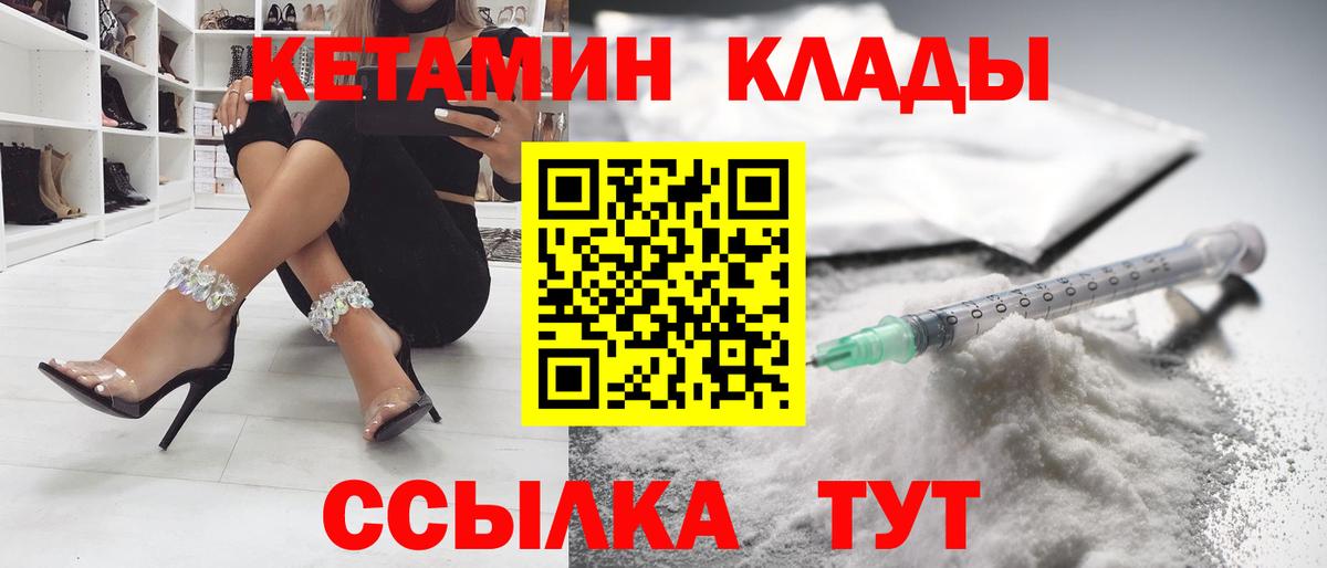 Кетамин VHQ  Вход с VPN  КЕТАМИН ketamine  Бутурлиновка 