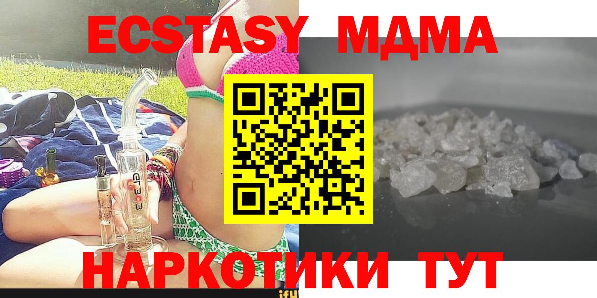 MDMA кристаллы Бутурлиновка