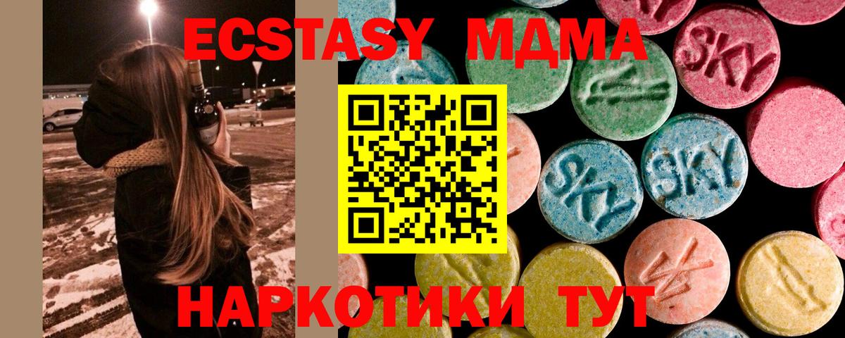 МДМА молли  Вход с VPN  Бутурлиновка 