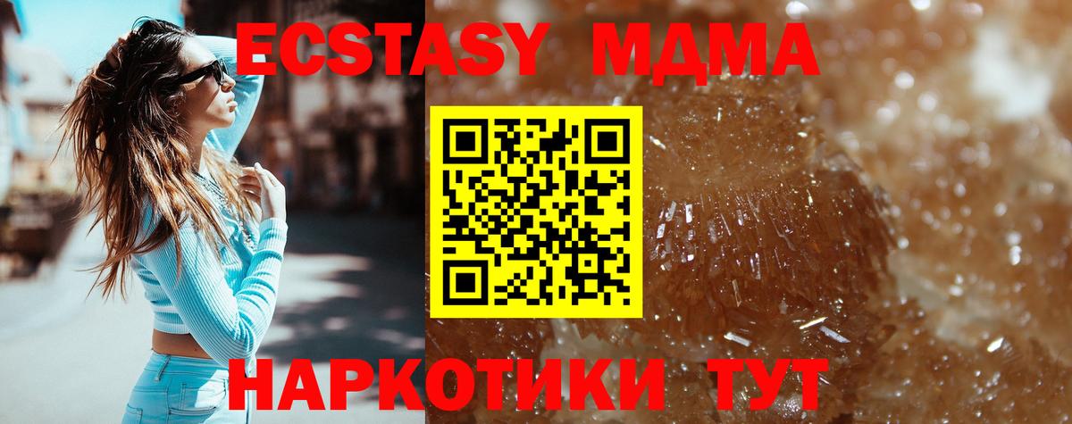 МДМА  Бутурлиновка  MDMA Molly  MDMA VHQ 