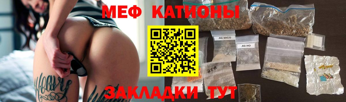 Меф кристаллы Бутурлиновка