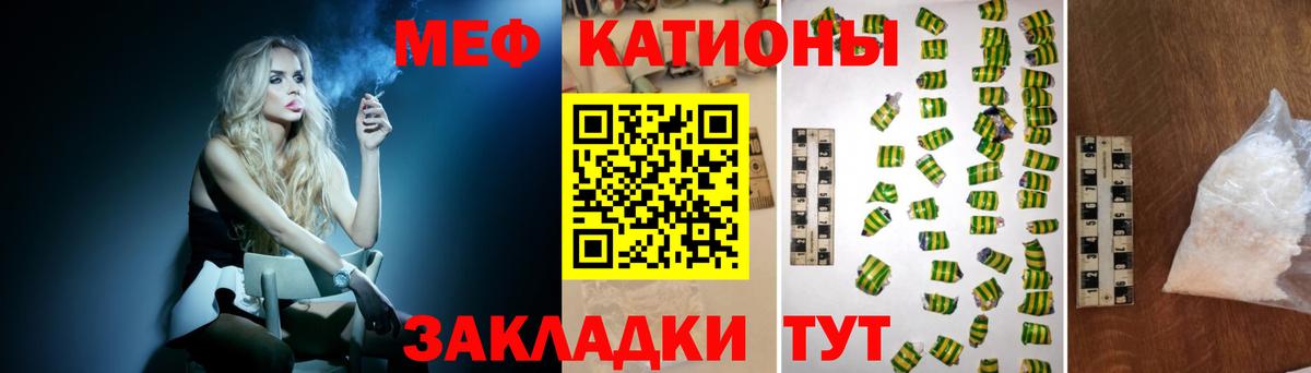 Мефедрон VHQ  Мефедрон  купить наркоту  Бутурлиновка  Меф  Мефедрон mephedrone 