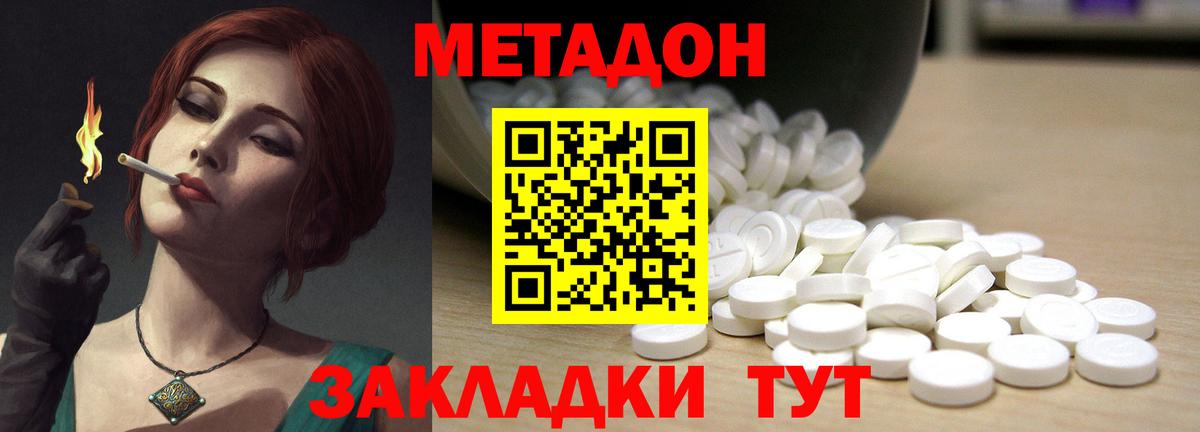 Метадон мёд  ОМГ ОМГ зеркало  Бутурлиновка 