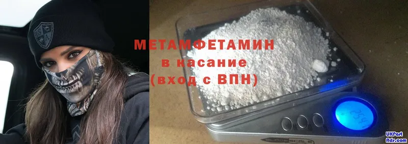 купить наркотики сайты  Бутурлиновка  МЕТАМФЕТАМИН Methamphetamine 