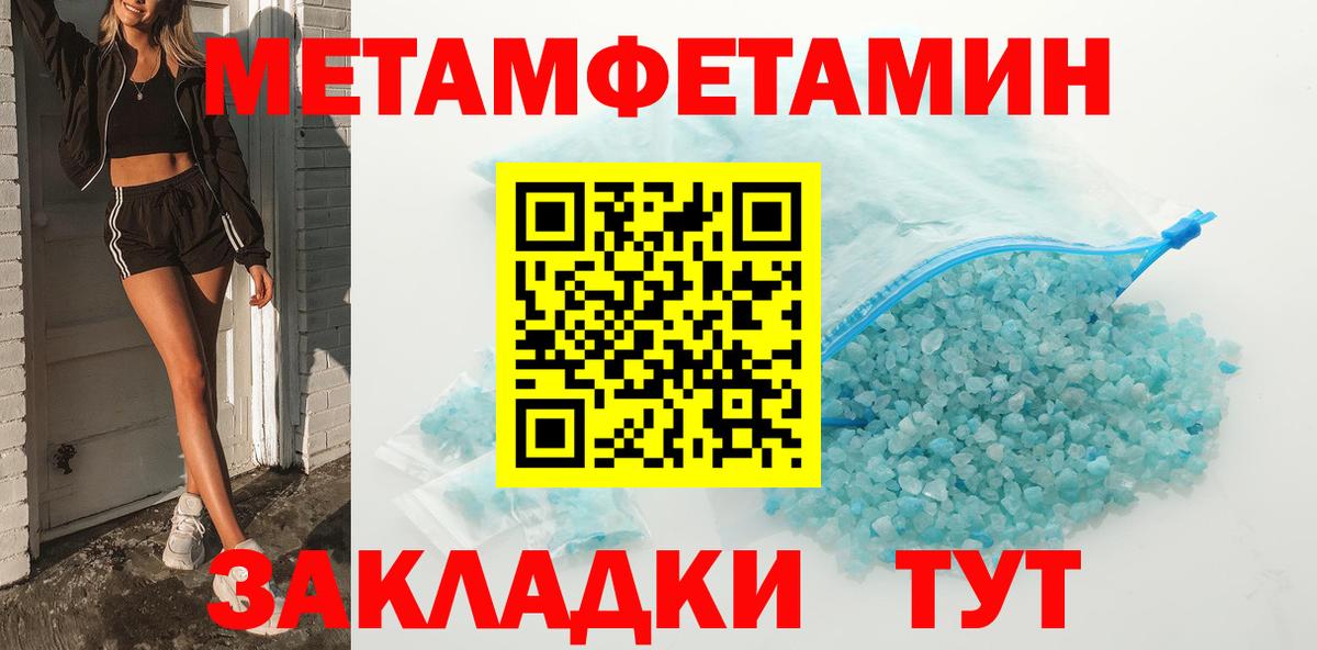 Первитин пудра  Вход с VPN  Метамфетамин  Бутурлиновка 