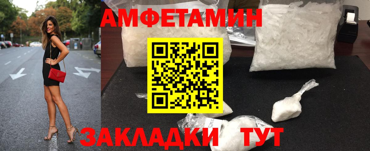 МЕТАМФЕТАМИН кристалл Бутурлиновка