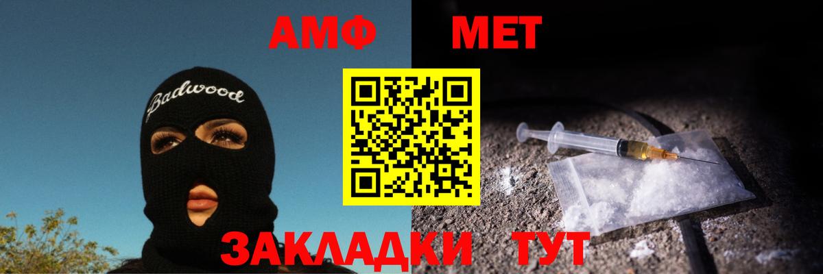 Метамфетамин мет  Бутурлиновка  Метамфетамин мет 