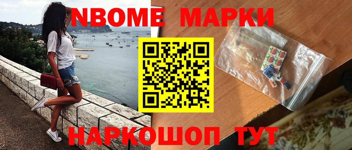 Бутурлиновка  Марки 25I-NBOMe 1500мкг  Марки 25I-NBOMe 1500мкг  Вход с VPN 