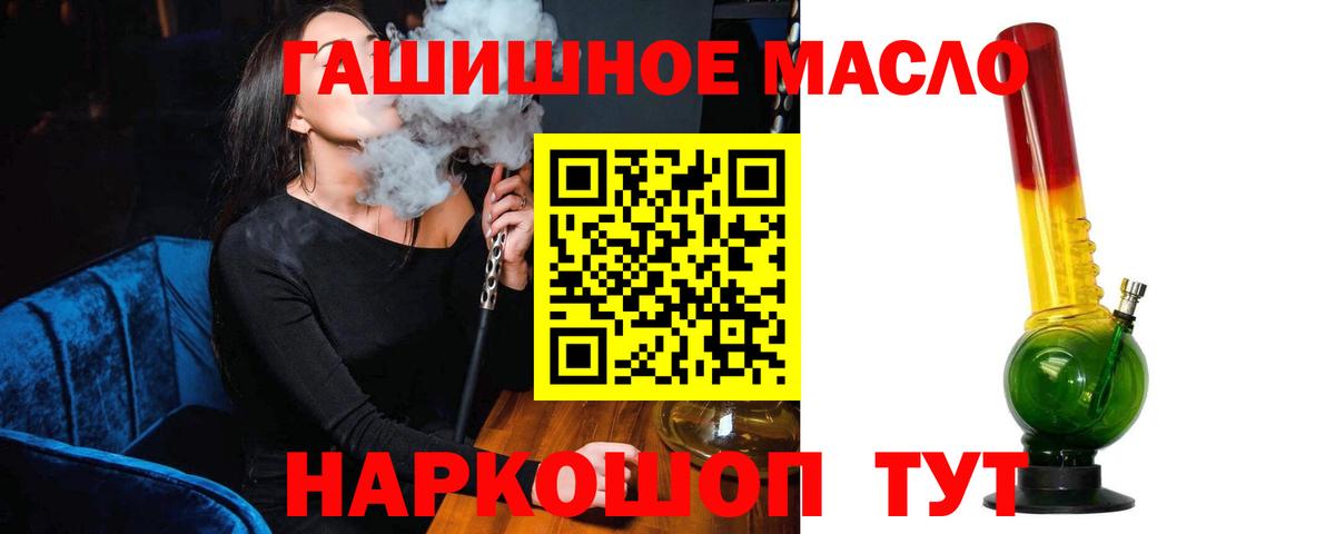 ТГК вейп  Вход с VPN  где можно купить наркотик  Бутурлиновка 