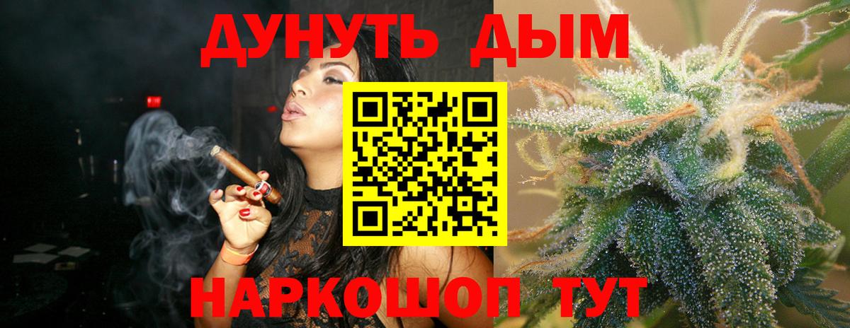 Бошки Шишки гибрид  Марихуана сатива  Вход с VPN  Бутурлиновка  Конопля планчик 